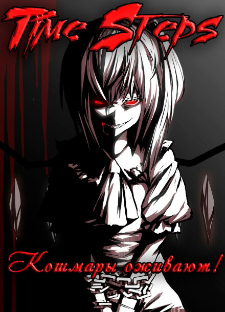 Постер произведения Следы во времени