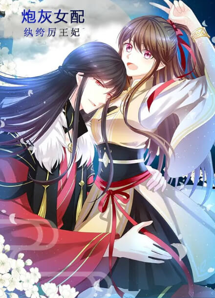 Постер произведения Обречена быть избитой до смерти